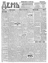 № 61, 17 мая