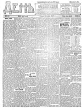№ 66, 24 мая