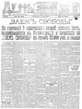 № 73, 1 июня