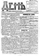 № 4, 29 марта