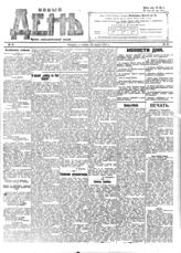 № 10, 4 апр.
