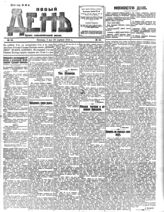 № 33, 3 мая