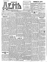 № 34, 4 мая