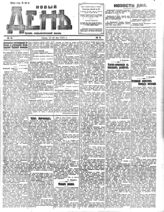 № 41, 15 мая