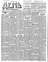 № 42, 16 мая