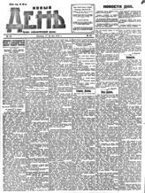 № 43, 17 мая