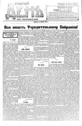 № 1, 6 янв.