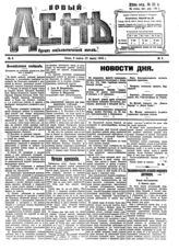 Апрель (№ 9)