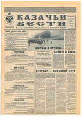 № 10, 12 окт.