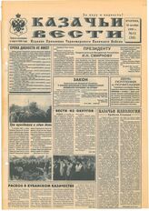 № 11, 26 окт.