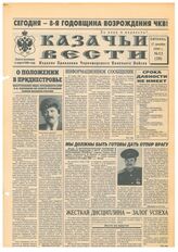 № 13, 17 дек.