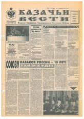 № 2, 1 фев.