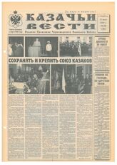№ 10, 15 июля