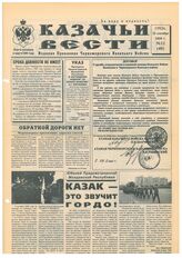 № 12, 20 сен.