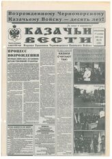 № 11, 17 дек.