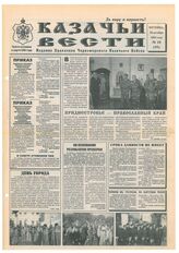 № 10, 28 окт.