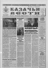 № 10, 30 окт.