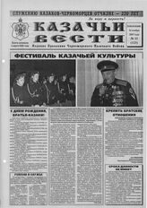 № 11, 26 ноя.