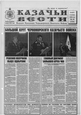 № 10, 6 ноя.