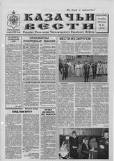 № 11, 1 дек.