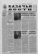 № 2, 27 фев.