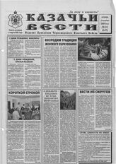 № 11, 24 ноя.