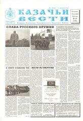 № 10, 26 окт.
