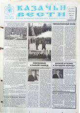 № 12, 28 дек.