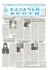 № 11, 21 ноя.