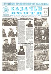 № 12, 12 дек.