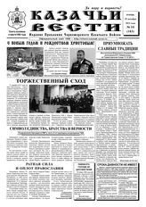 № 10, 25 дек.