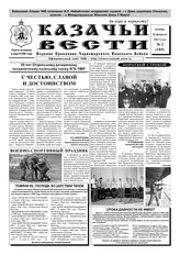 № 2, 26 фев.