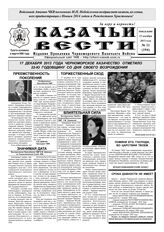 № 11, 23 дек.