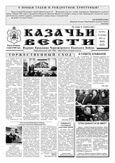 № 10, 25 дек.
