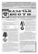 № 11, 30 ноя.