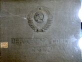 Верховный Совет СССР : [альбом]. – М., 1938.
