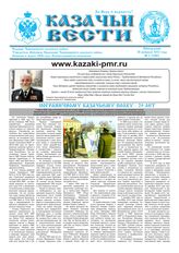 № 2, 28 фев.