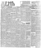 № 103, 7 июля