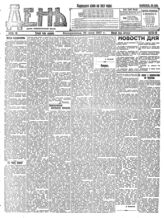 № 111, 16 июля