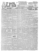 № 114, 20 июля