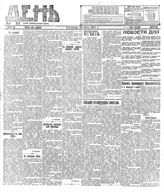 № 115, 21 июля