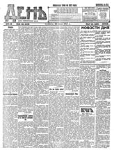 № 116, 22 июля