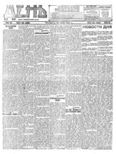 № 120, 27 июля
