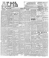 № 122, 29 июля