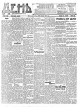 № 123, 30 июля