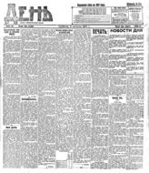 № 127, 5 авг.