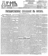 № 136, 15 авг.