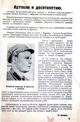 Портреты