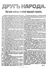 № 1, 4 ноя.