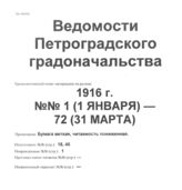 титулы